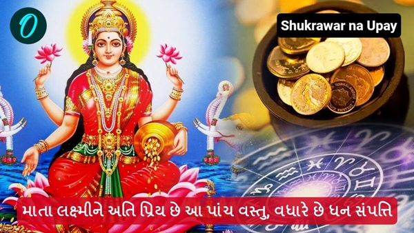 Shukrawar na Upay