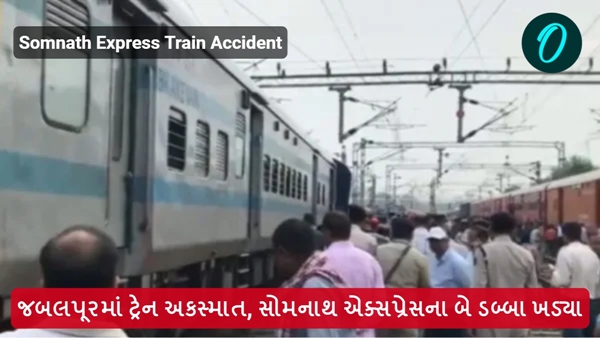 Somnath Express Train Accident