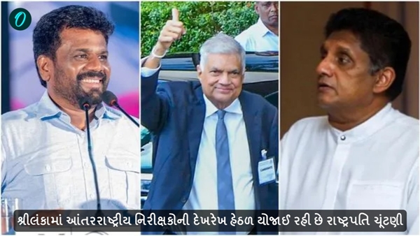 Sri Lanka president election