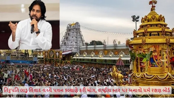 Tirupati Ladu controversy