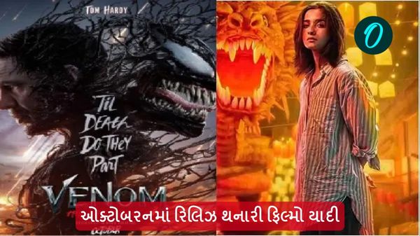 Movie Releases In October 2024