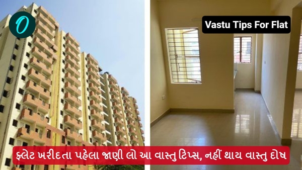 Vastu Tips For Flats in Gujarati