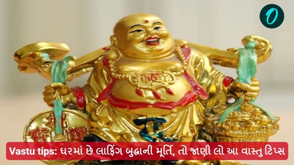 Vastu tips for Laughing Buddha in Gujarati