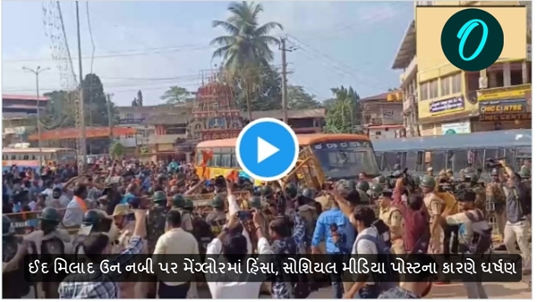 Violence in Mangalore