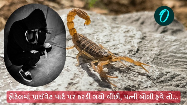 Viral news inGujarati