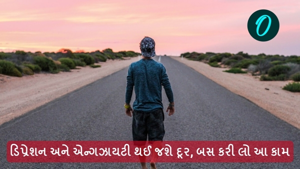 walking benefits in gujarati