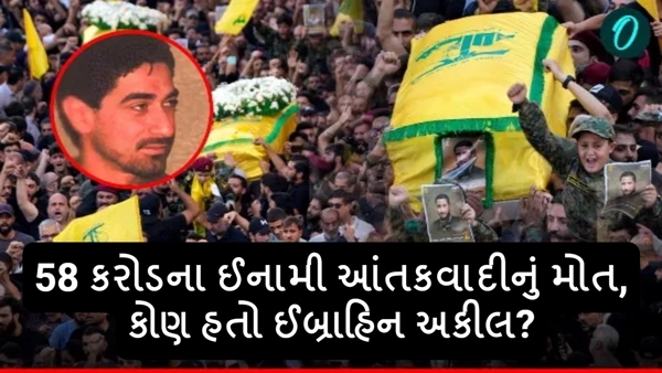 who was Ibrahim Aqeel