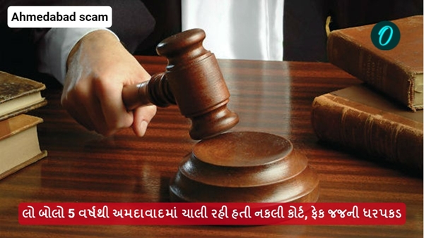 Ahmedabad scam Ahmedabad scam