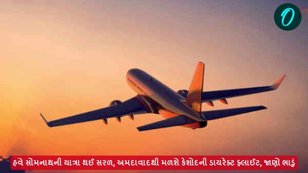 Ahmedabad to Keshod direct flight