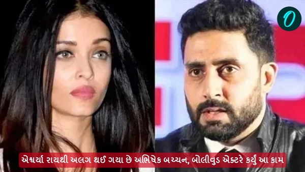 Aishwarya Rai Abhishek Bachchan