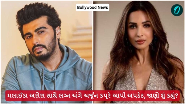 Arjun Kapoor Malaika Arora