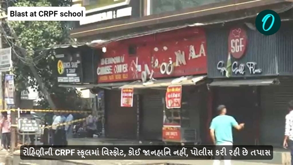 Blast at CRPF school