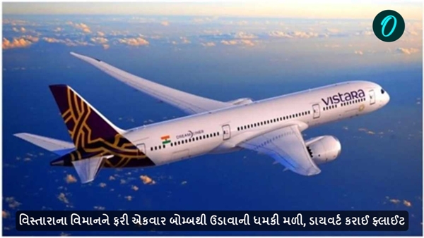 vistara airlines flight vistara airlines flight