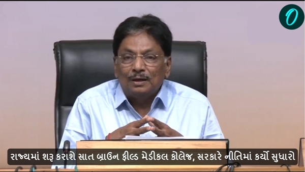 Brownfield Medical Colleges