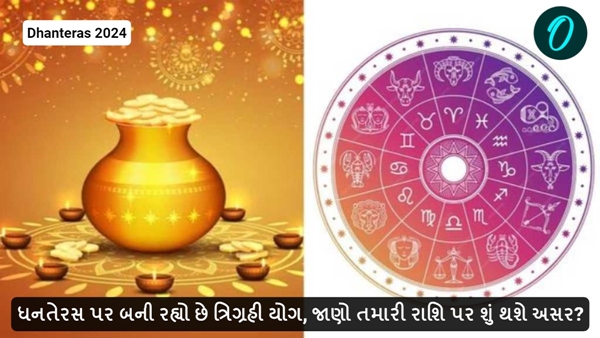 Dhanteras 2024