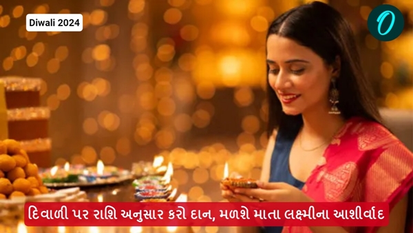 Diwali 2024 daan Diwali 2024 daan