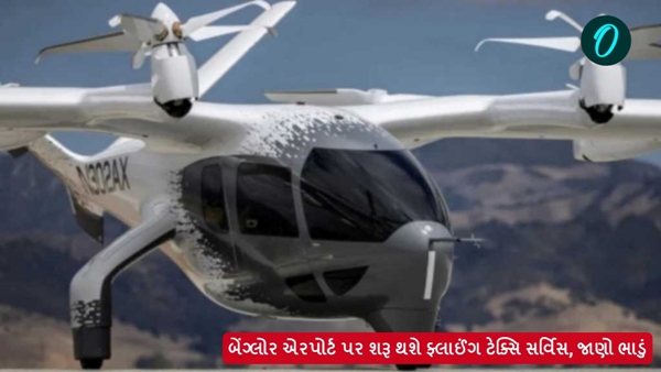 Flying taxi service Flying taxi service
