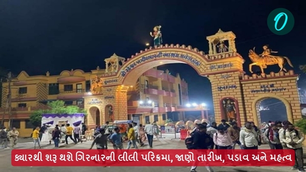 Girnar Parikrama 2024 Girnar Parikrama 2024