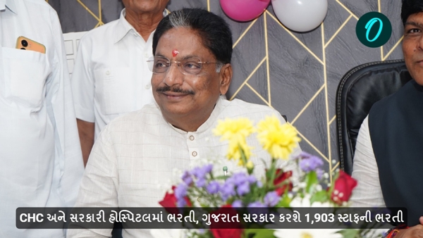 Government Hospital Recruitment