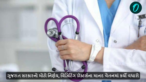 Gujarat government