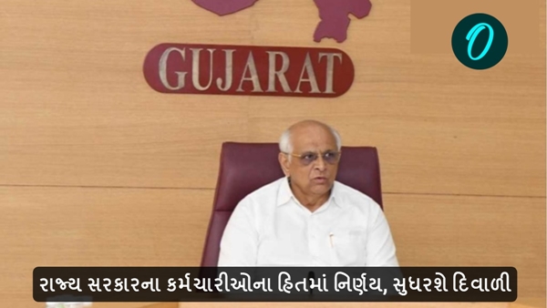 Gujarat government