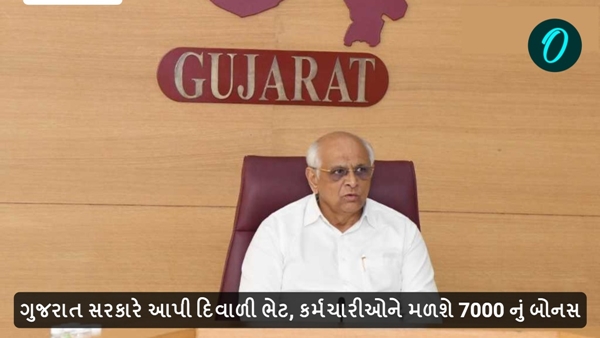 Gujarat government Diwali 2024 Gujarat government Diwali 2024