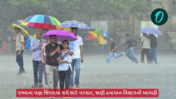 Gujarat Weather update Gujarat Weather update