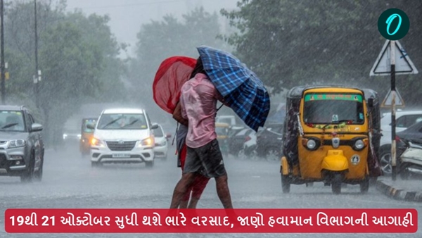 Gujarat Weather Update Gujarat Weather Update
