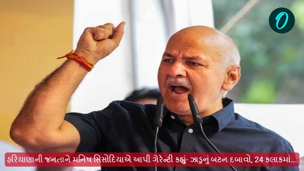 Haryana Assembly Election 2024 Haryana Assembly Election 2024