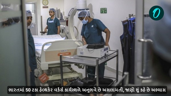 healthcare workers survey