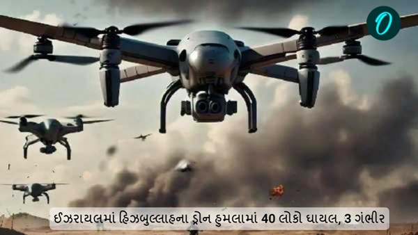 Hezbollah drone attack in Israel