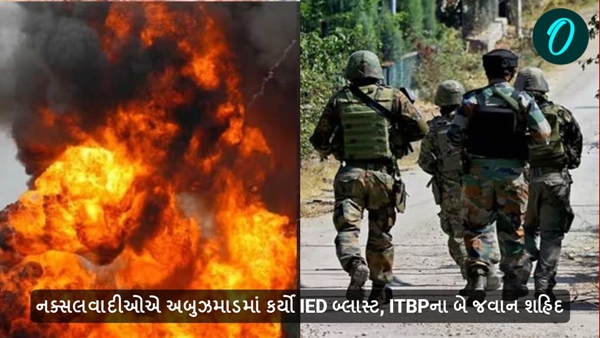 IED blast by Naxalites in Abuzmad IED blast by Naxalites in Abuzmad