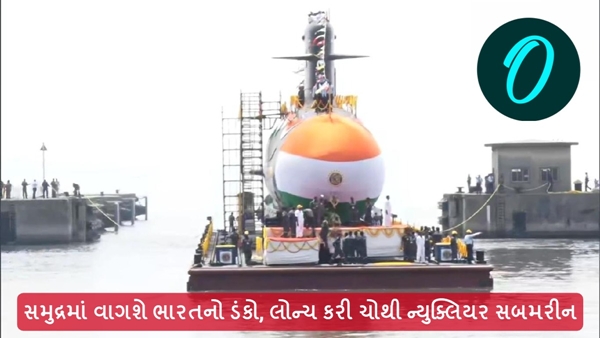India launched fourth nuclear submarine