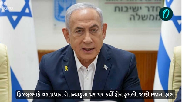 Israel Prime Minister Netanyahu