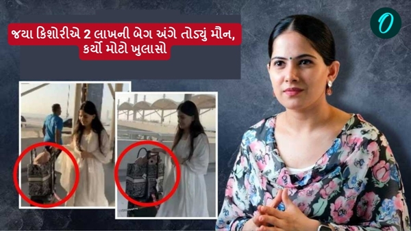Jaya Kishori Bag controversy Jaya Kishori Bag controversy