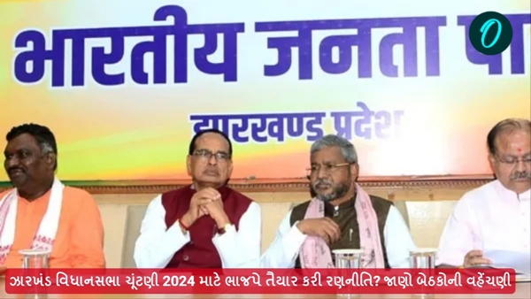Jharkhand assembly election 2024 Jharkhand assembly election 2024