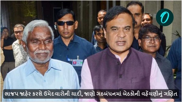 jharkhand assembly election 2024 jharkhand assembly election 2024