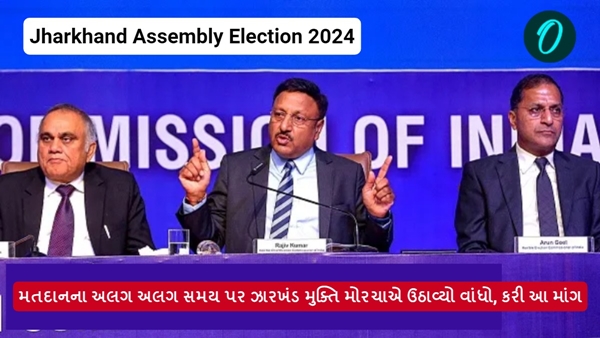 Jharkhand Assembly Election 2024 Jharkhand Assembly Election 2024