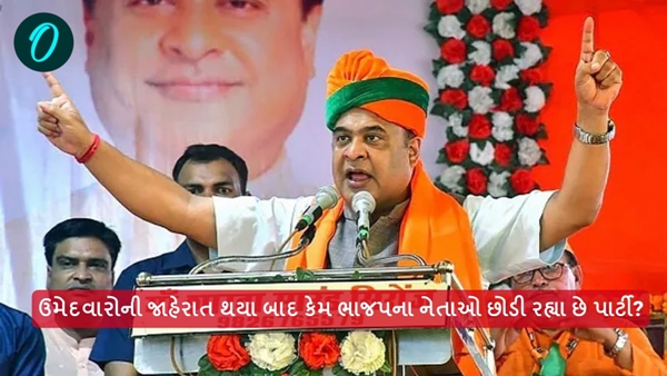 Jharkhand Assembly election 2024