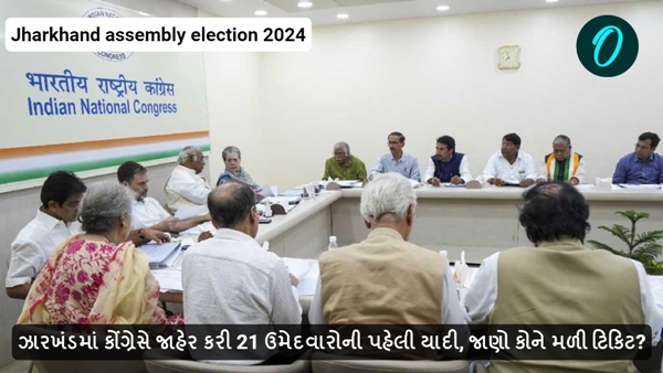 Jharkhand assembly election 2024 Jharkhand assembly election 2024