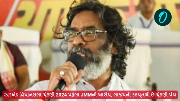Jharkhand assembly election 2024 date