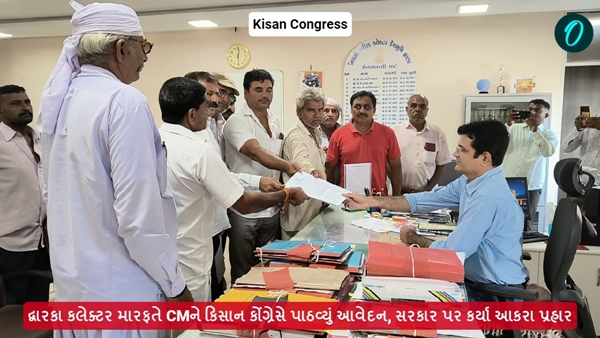Kisan Congress
