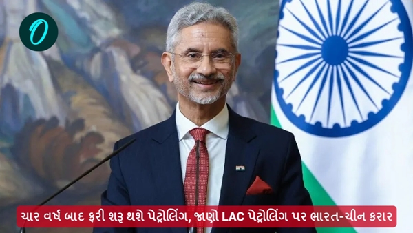 India-China agreement on LAC patrolling