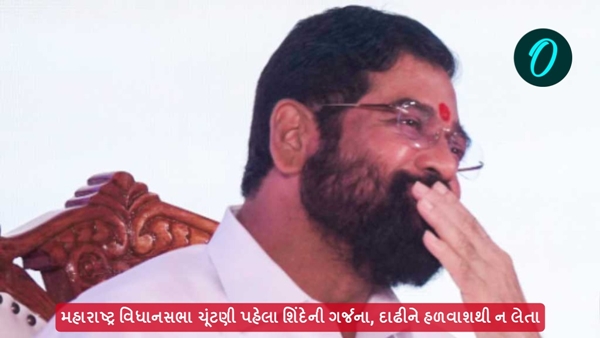 Maharashtra assembly election 2024