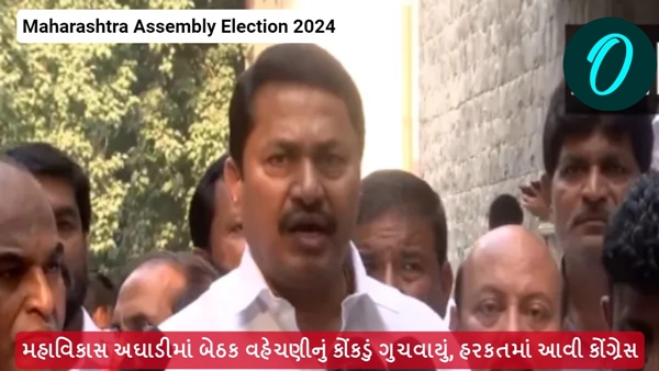 Maharashtra Assembly Election 2024
