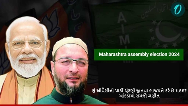 Maharashtra assembly election 2024