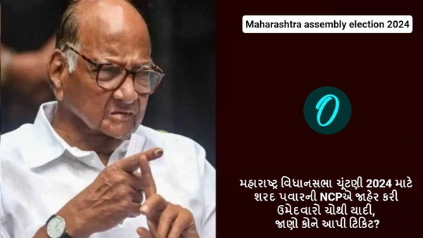 Maharashtra assembly election 2024