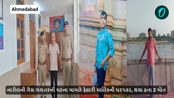 Narol gas leak incident