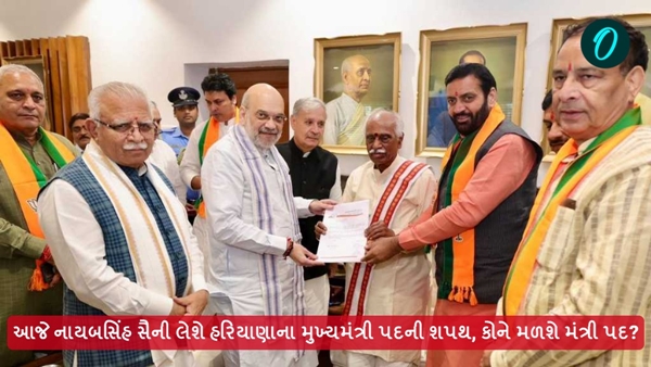 nayab singh saini oath ceremony