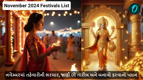November 2024 Festivals List